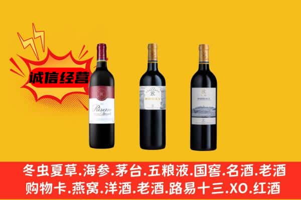 保定涞源县上门回收拉菲价格