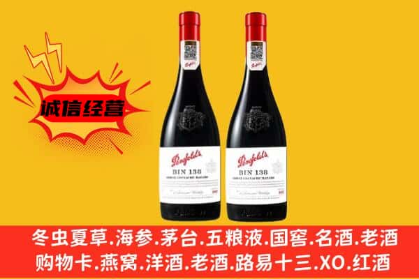 保定涞源县上门回收奔富价格