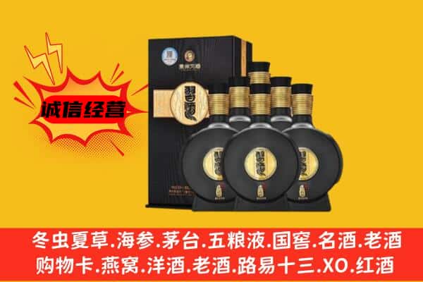 保定涞源县上门回收习酒价格