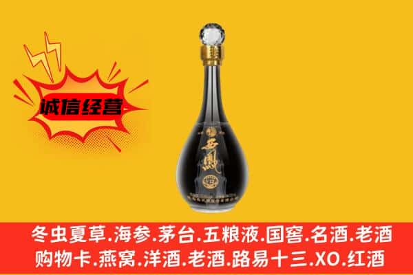 保定涞源县上门回收西凤酒价格