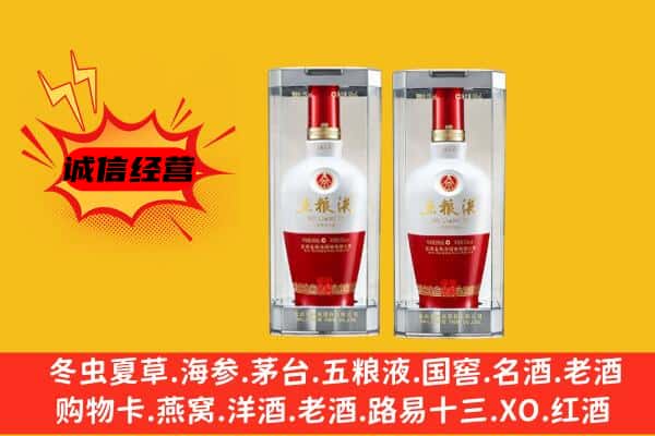 保定涞源县上门回收五粮液1618价格
