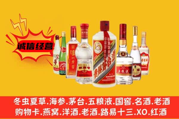 保定涞源县回收老名酒