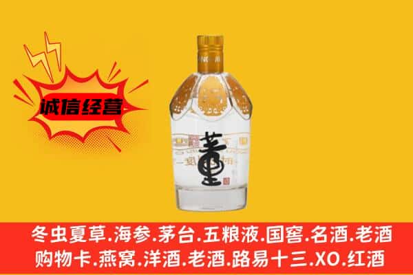 保定涞源县上门回收老董酒价格