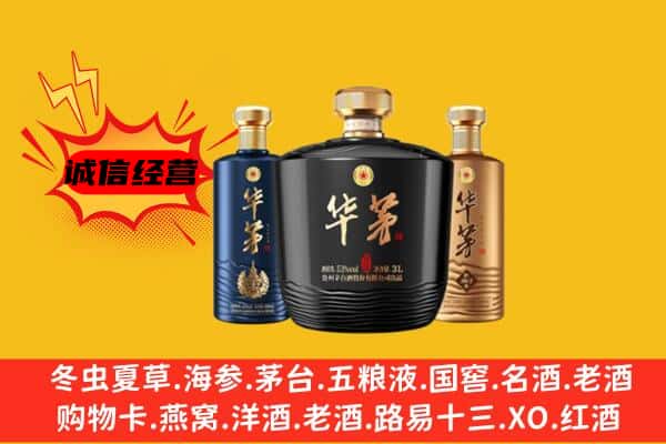 保定涞源县上门回收华茅价格