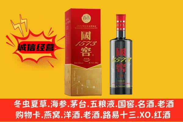 保定涞源县上门回收国窖价格