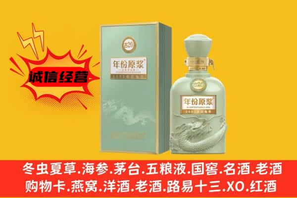 保定涞源县上门回收古井贡酒价格