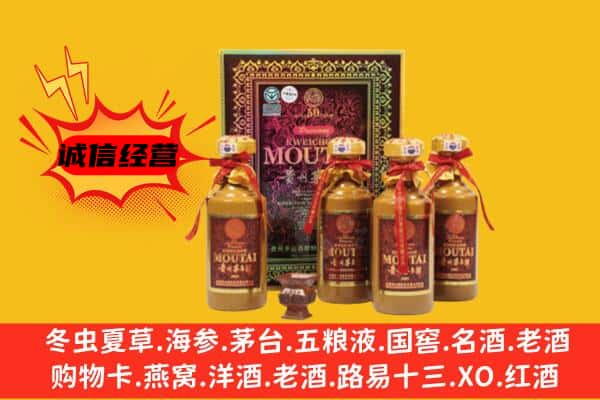 保定涞源县回收50年份茅台酒