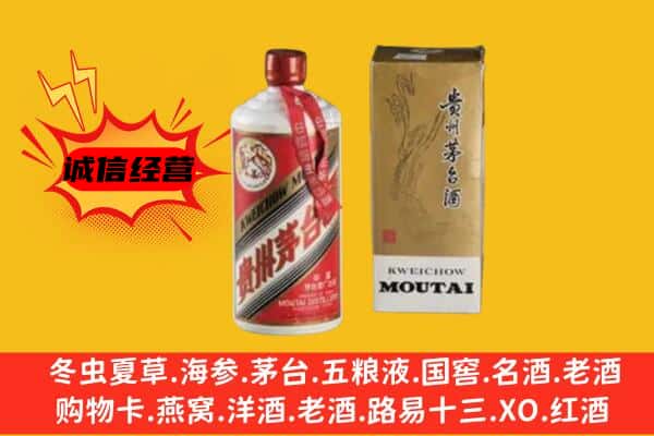 保定涞源县回收铁盖茅台酒
