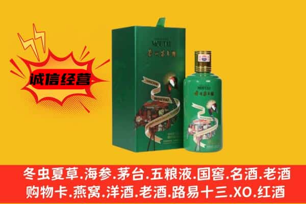 保定涞源县回收出口茅台酒