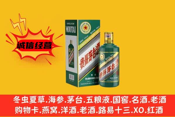 保定涞源县回收生肖茅台酒