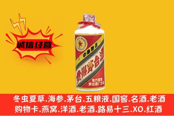 保定涞源县回收五星茅台酒