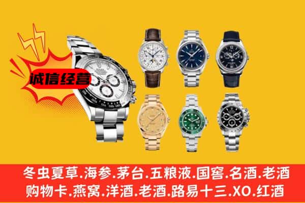 保定涞源县回收名表