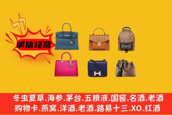 保定涞源县回收名包