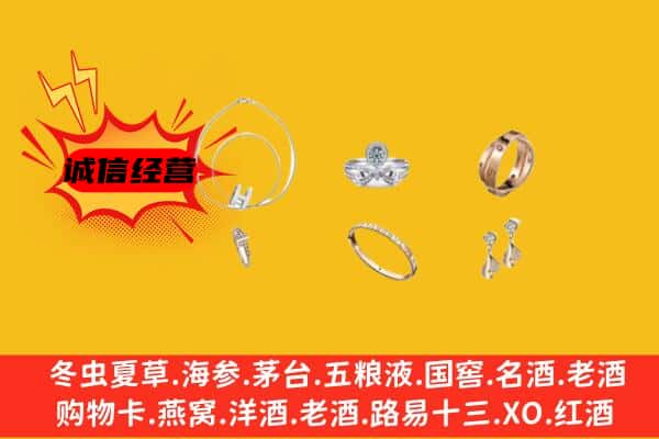 保定涞源县回收首饰