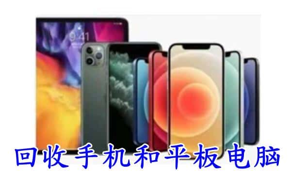 保定涞源县回收手机