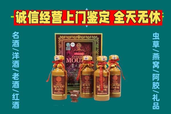 保定涞源县回收茅台酒瓶