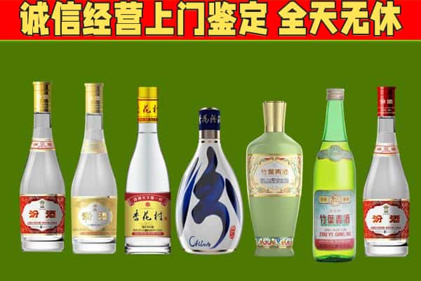 保定涞源县回收汾酒怎么报价