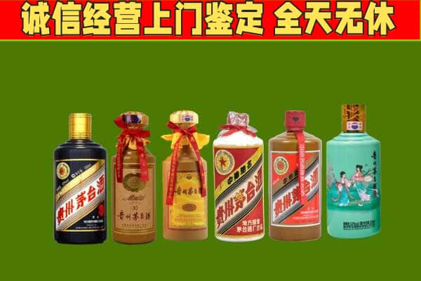 保定涞源县回收哪些茅台酒