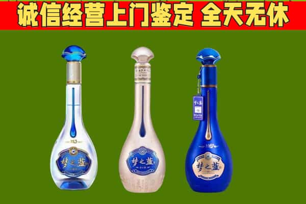 保定涞源县回收哪些梦之蓝